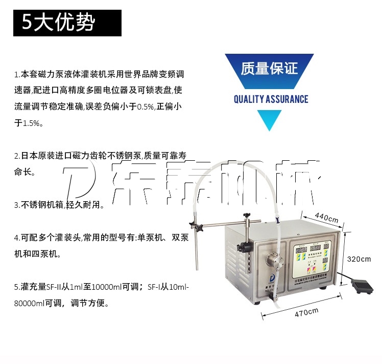 磁力泵灌裝機(jī)