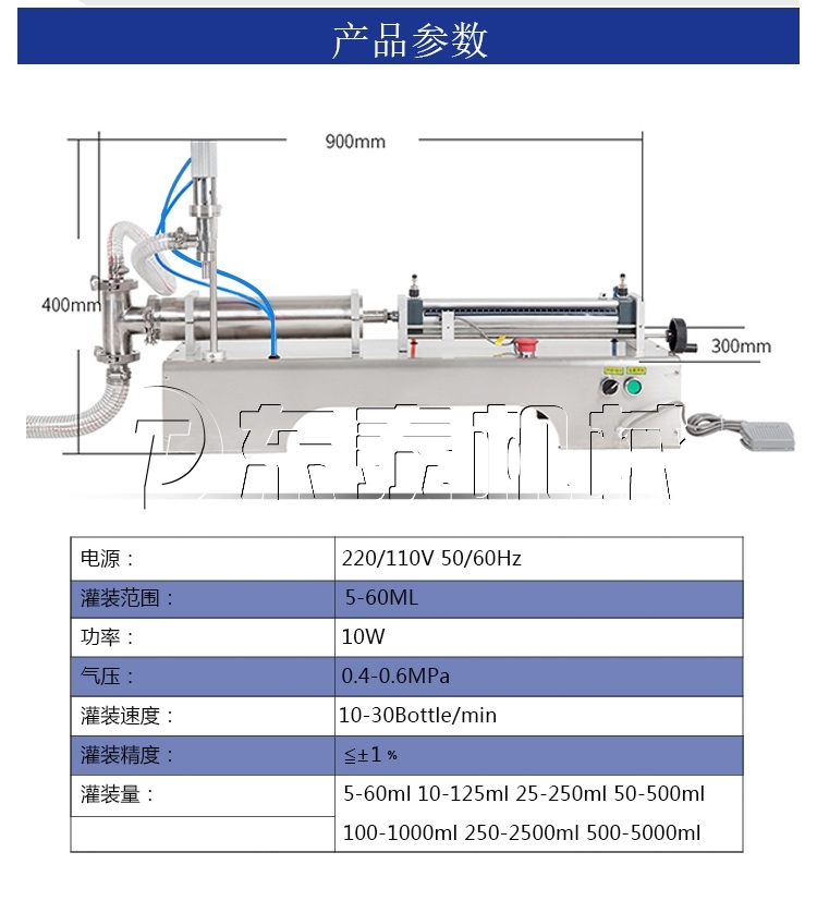 液體灌裝機(jī)