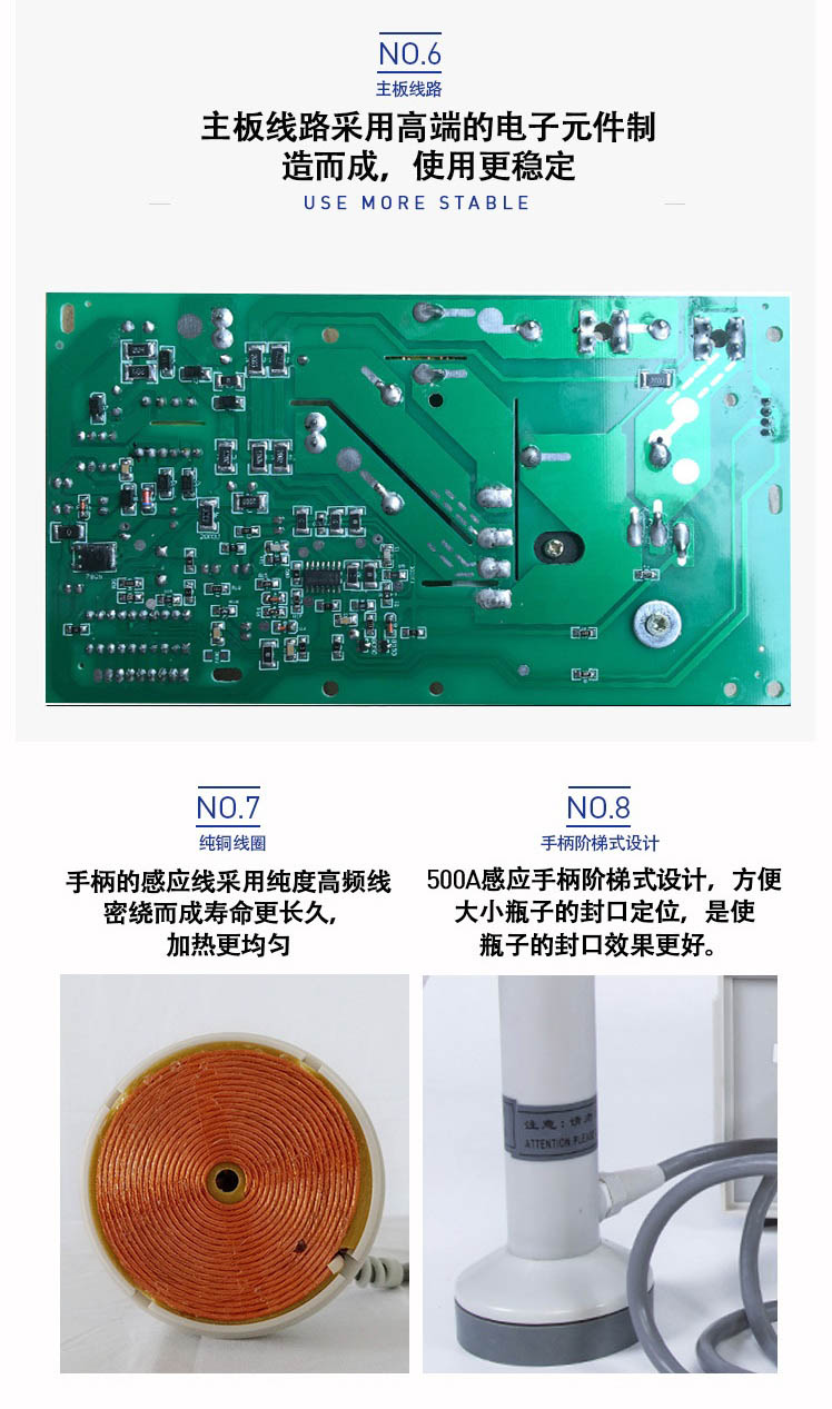 手持式鋁箔封口機(jī)