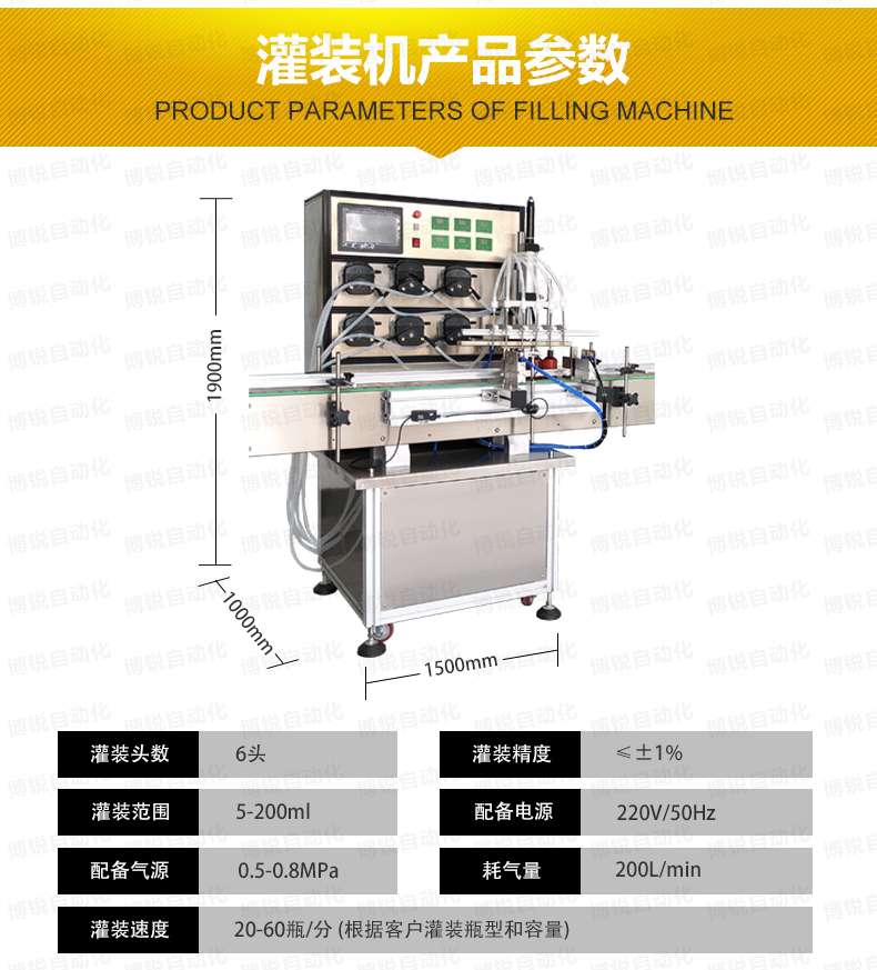 酒精消毒液體灌裝機(jī)