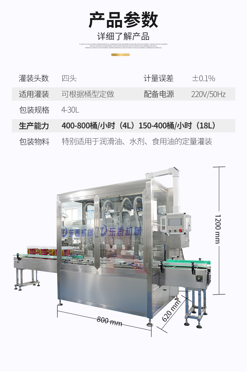 全自動稱重式灌裝機