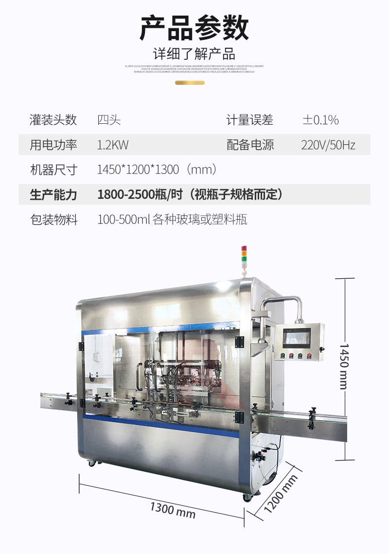 全自動辣椒醬灌裝機