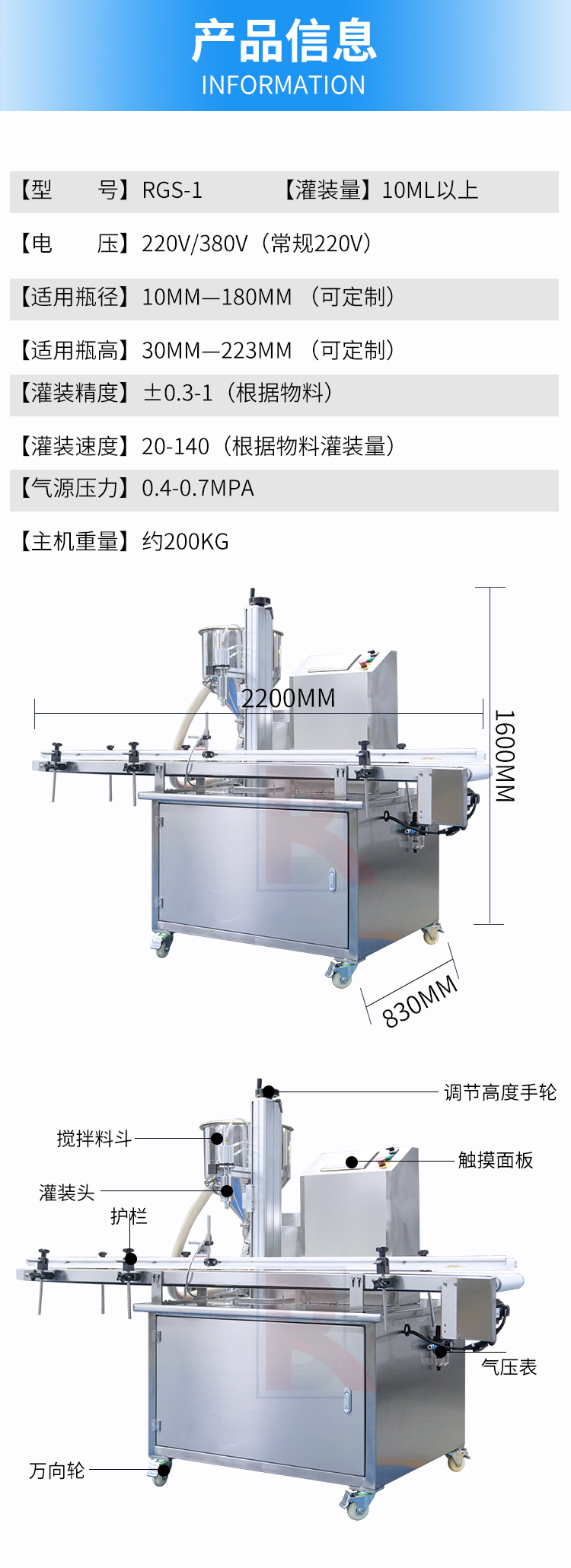 單頭膏體灌裝機