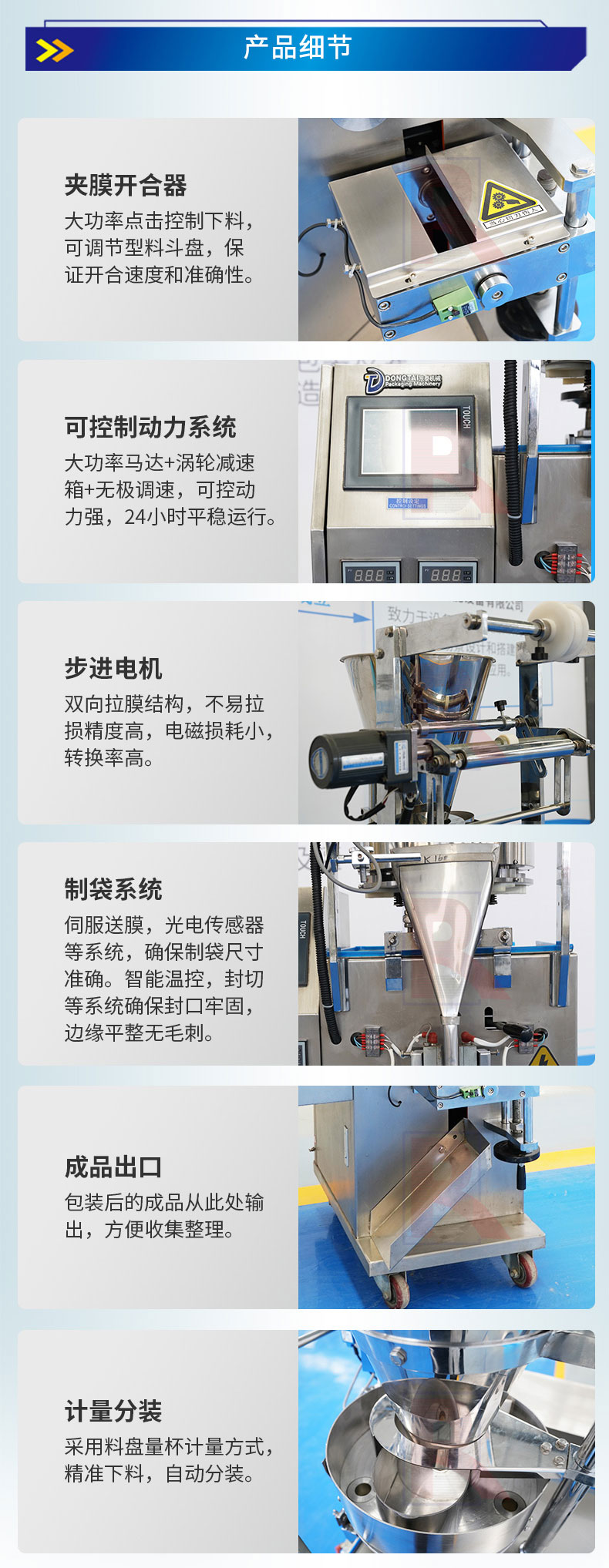 全自動顆粒包裝機(jī)