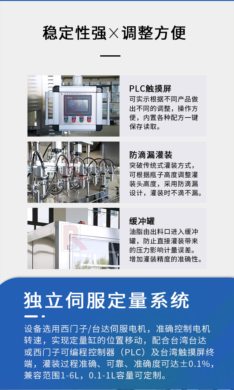 流量計食用油灌裝機